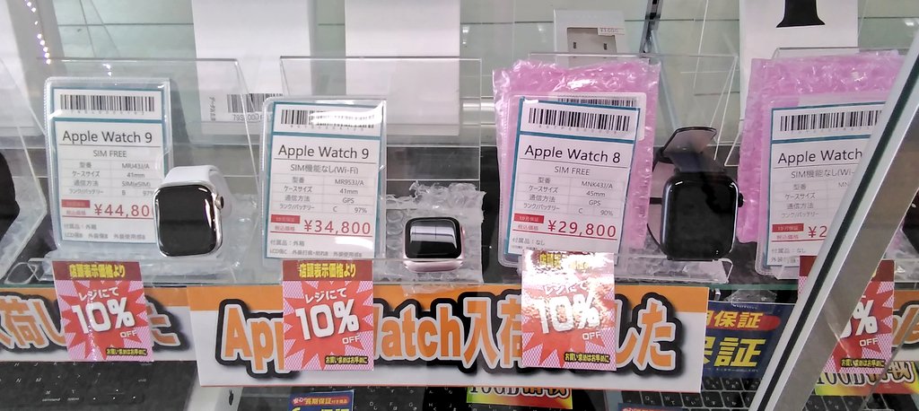 inverse_baba's tweet photo. 【週末セール】実施中です
AppleWatch  表示価格より10%　お安くなります !
期間は7月5日(日)までとなります
#ショップインバース #高田馬場 https://t.co/iQKPi88GWZ