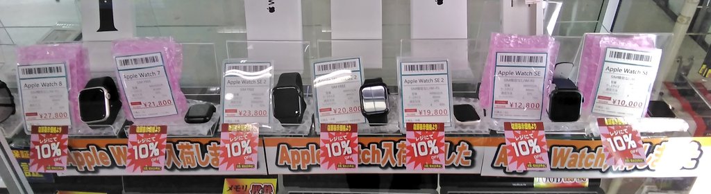 inverse_baba's tweet photo. 【週末セール】実施中です
AppleWatch  表示価格より10%　お安くなります !
期間は7月5日(日)までとなります
#ショップインバース #高田馬場 https://t.co/iQKPi88GWZ