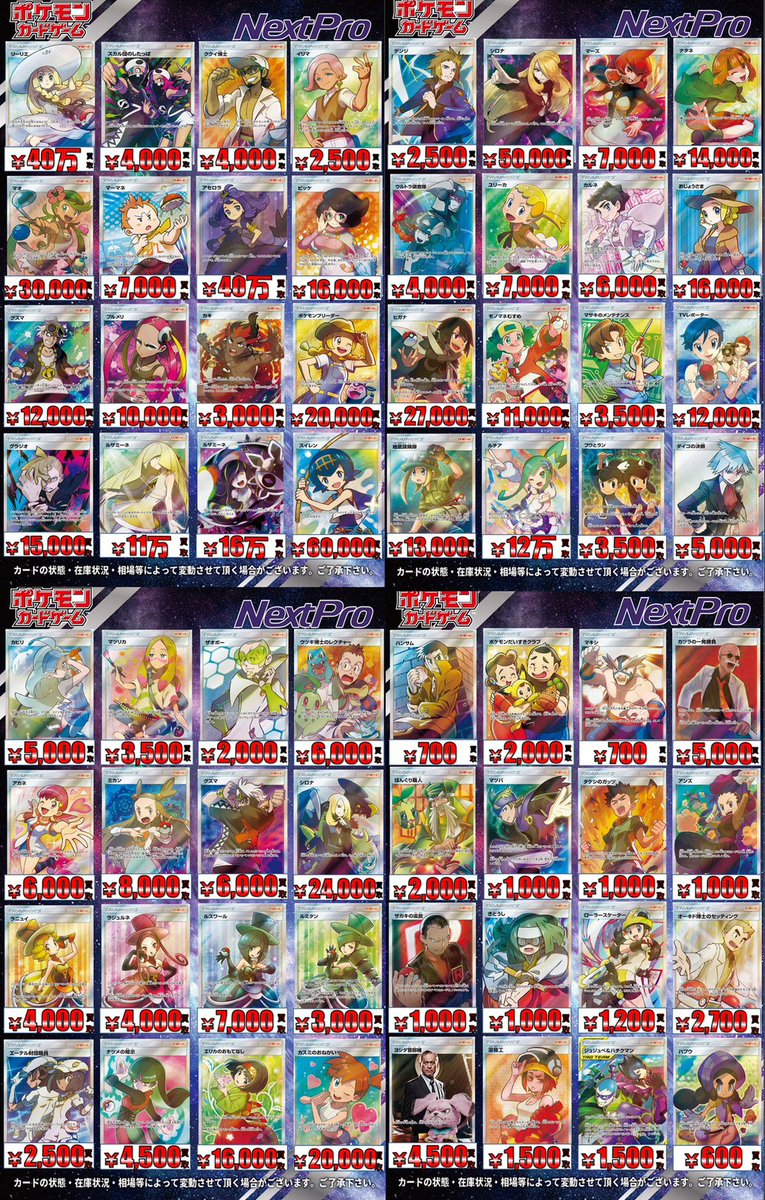 🔥ポケカ高レア買取情報🔥】 GX やV のSAなどなど更新しております
