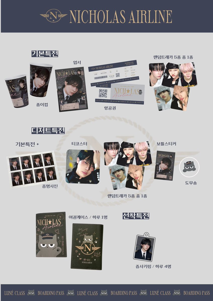 Saengkaa's tweet photo. ✈️ 𝙉𝙄𝘾𝙃𝙊𝙇𝘼𝙎 𝘼𝙄𝙍𝙇𝙄𝙉𝙀

PREVIEW

✈ GIFT
✈ LUCKY DRAW

#NICHOLAS_AIRLINE
#니코항공
니콜라스 생일카페 https://t.co/tfeywC9Zla