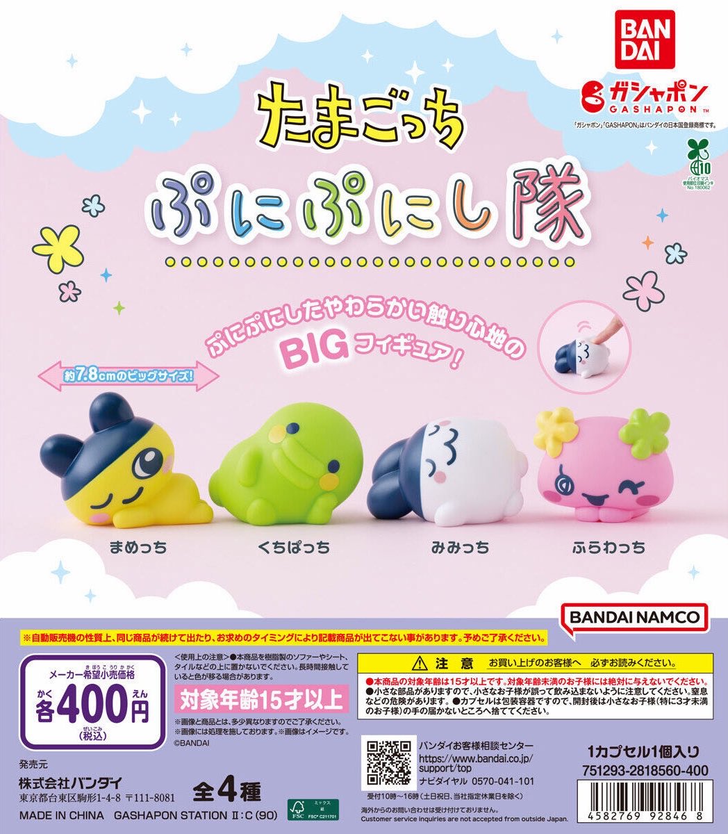 _yokopii_'s tweet photo. ㅤ
たまごっちの7月新作ガチャ、サイト見たら1枚目が新しく加わってた 🥚☆ 供給多くて助かる … 🤦🏻🍀
ㅤ https://t.co/xGssaoRg8l