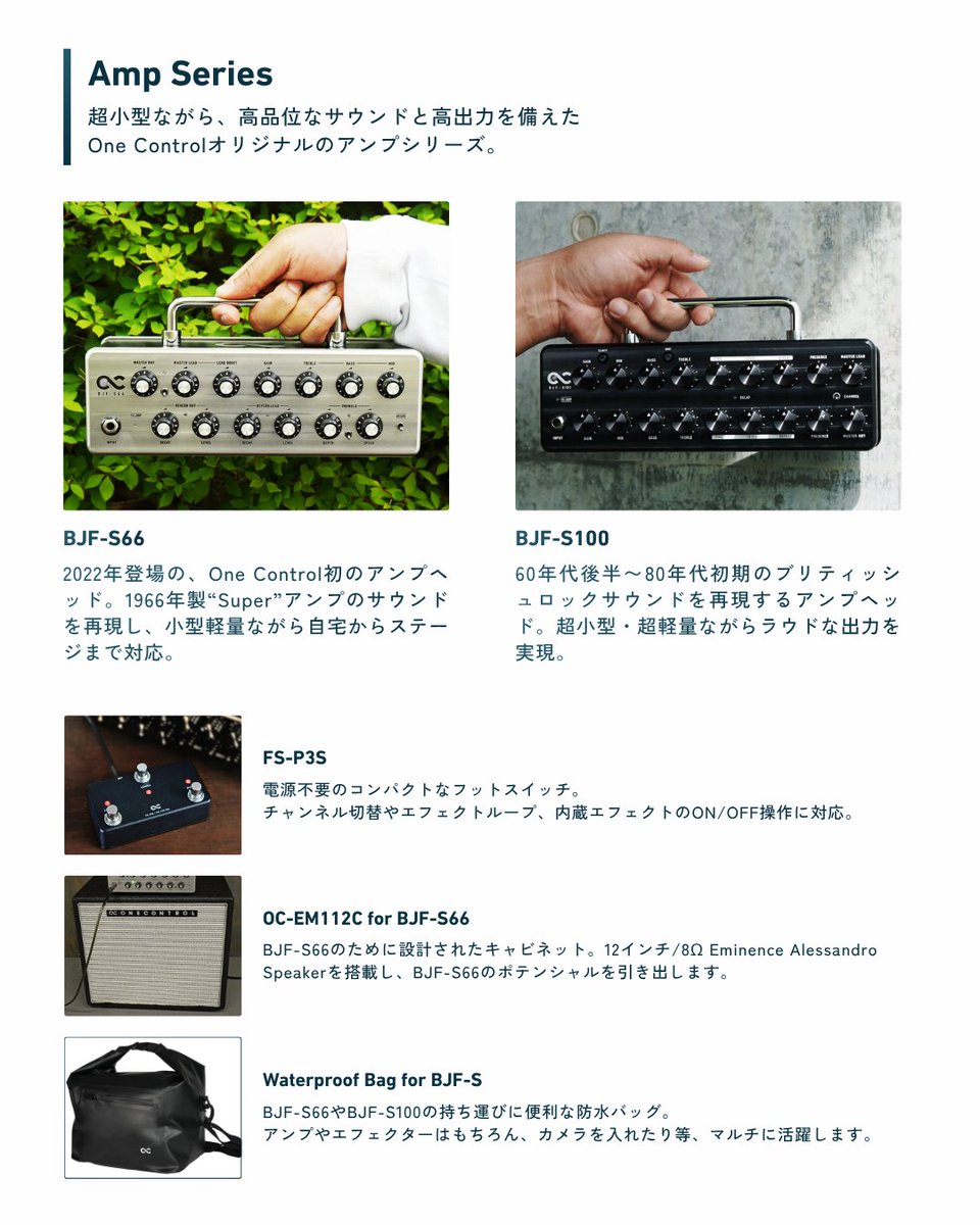 OneControlJp tweet picture