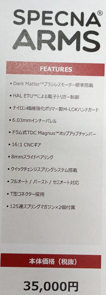 OTac574063's tweet photo. SPECNAの値段の差は?
素材&ETUの差でしょうね。
軽量でお手軽に使いたいならお安い方
今後カリカリにカスタムしたいならお高い方な感じですかね
最終的にASTER2入りが有利になって来る感じがします。
ASTER2はBluetooth付きなのがイイです。
#SPECNA
#ASTER https://t.co/qjaKUZTPxB
