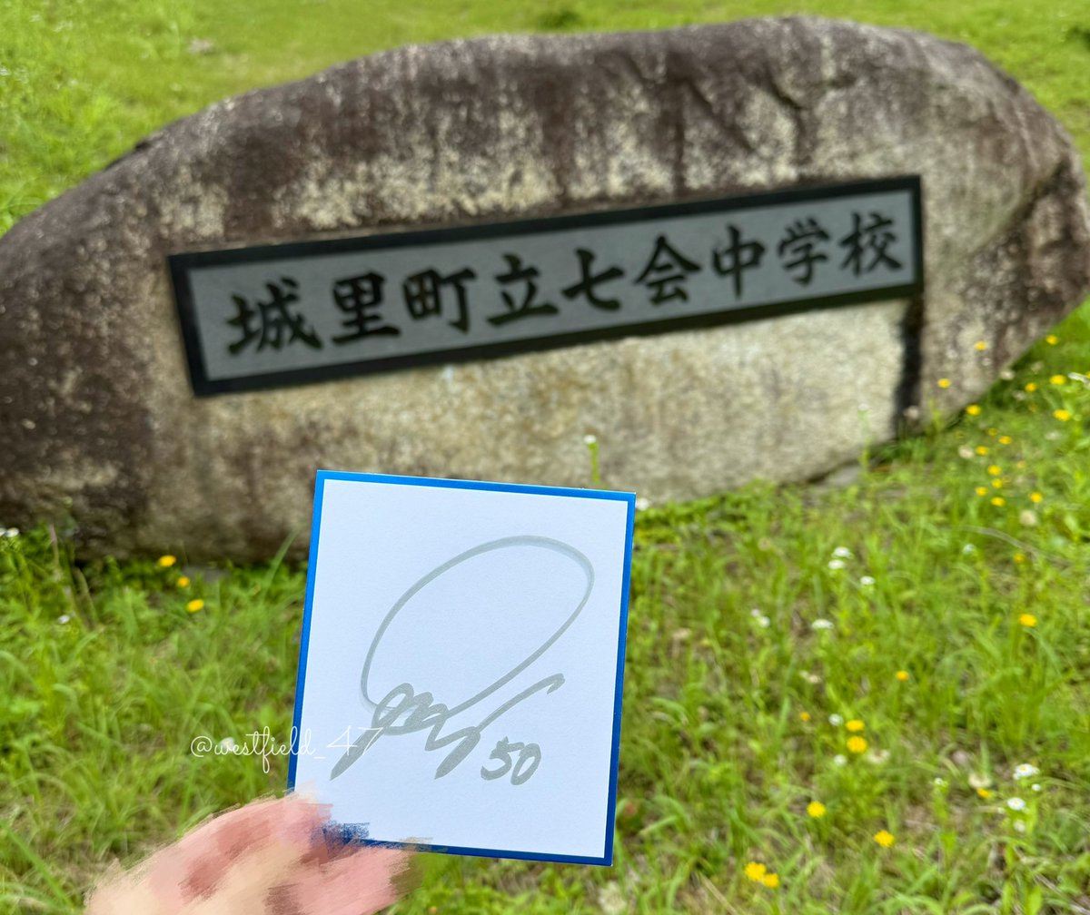 westfield_47's tweet photo. 2026.07.04 公開練習(水戸)
城里町七会町民センターアツマーレ
･
家泉さんからサインいただきました✊🏻
千葉キャンプでもお話できずだったし初めてお話して札幌好きなの伝えたし頑張ってください言いましたჱ̒ ᴖ⩊ᴖ ）
水戸でも本当に頑張ってほしい!!!!
･ https://t.co/JOZGxWnB8C