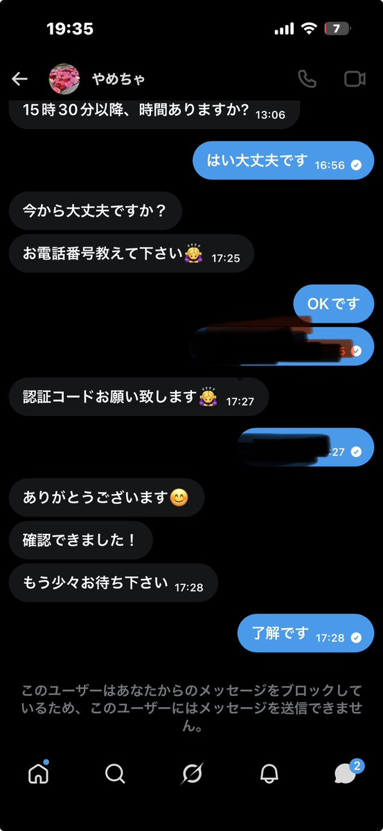 Mmvpzb's tweet photo. @rypf0 詐欺師注意 https://t.co/ij2qfjqxtC
