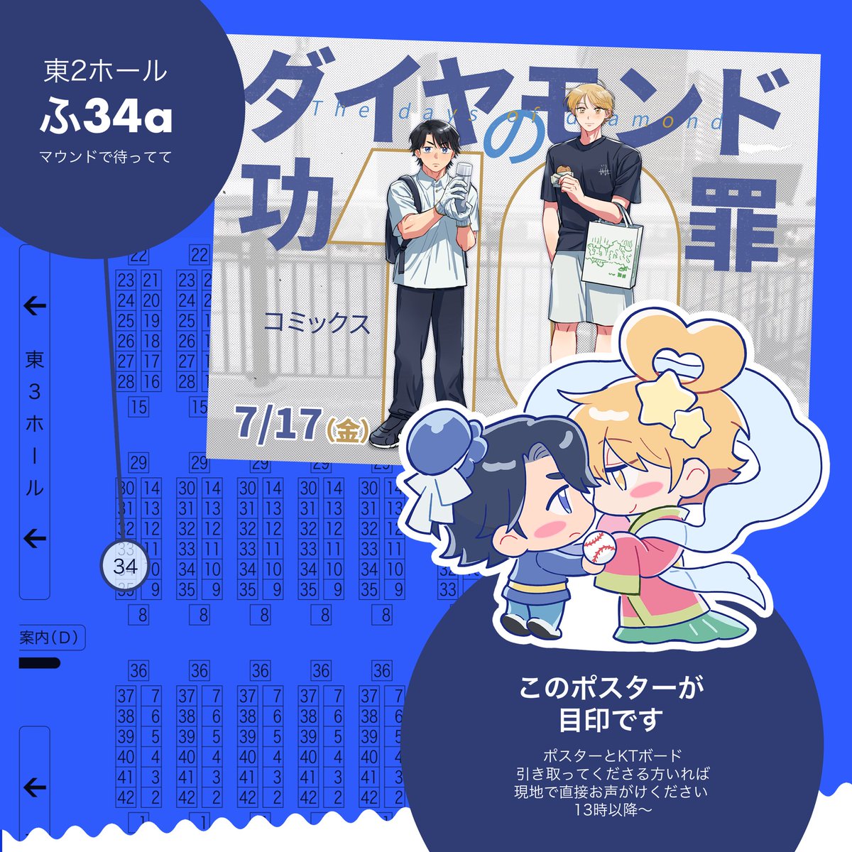 nesnes__002's tweet photo. 🌟7/5  星に願いを 2026 day2🎋
園綾オンリー・マウンドで待ってて
【東2ホール ふ34a】

当日は園綾オンリーに向けての新刊カードの募集を行っております、ご協力を待ちしております🙇

よろしくお願いします💙🩵✨ https://t.co/RsO5mvHsb3