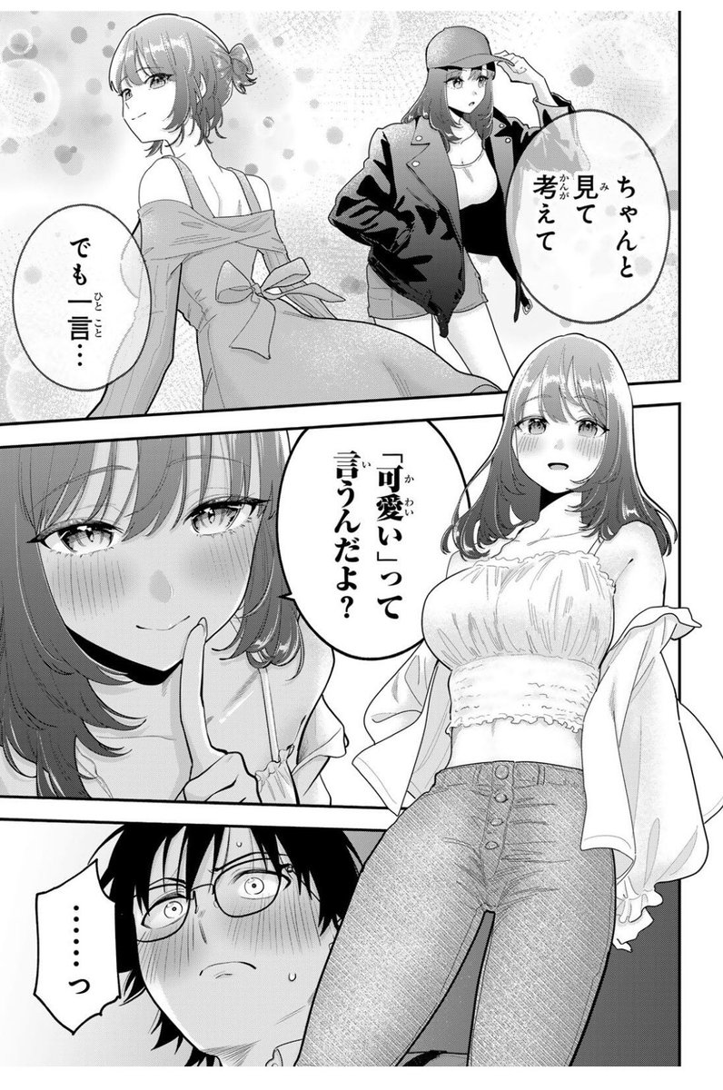 【最新話】
『おやすみ ふみさん』第67話「デート」
マガポケで更新されてます!

みなさん!
「おやすみ ふみさん」、良いところです

https://t.co/9y2pu0w7rc 