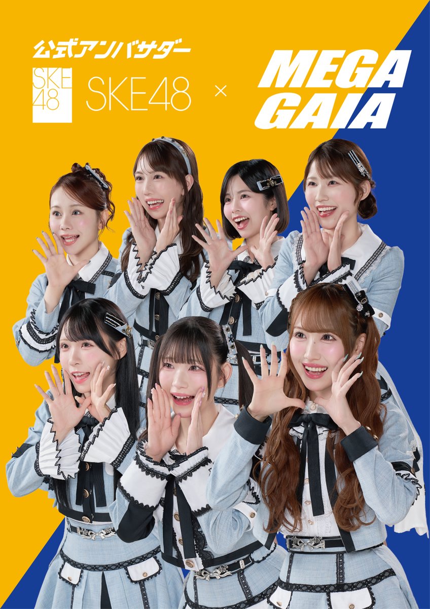 MG_koshigayaoz's tweet photo. 🟡公式アンバサダー「ＳＫＥ４８」×🔵ＧＡＩＡグループ✨

グループ全体をもっと楽しく！もっと盛り上げていきます✨

また気になる各店の情報はSNSを要チェック👀✨
今後の展開が気になる方は📢
ぜひ❤️や🔁で応援いただけると嬉しいです💛

#SKE48💛 #GAIA💙 https://t.co/l6sLv4iDGy
