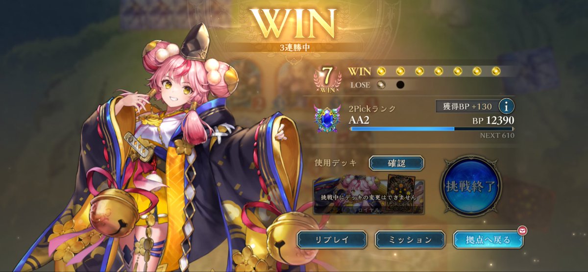 Syoku_daisuki's tweet photo. 今期のpickロイ強すぎるかもです https://t.co/n6GuoQOB4l
