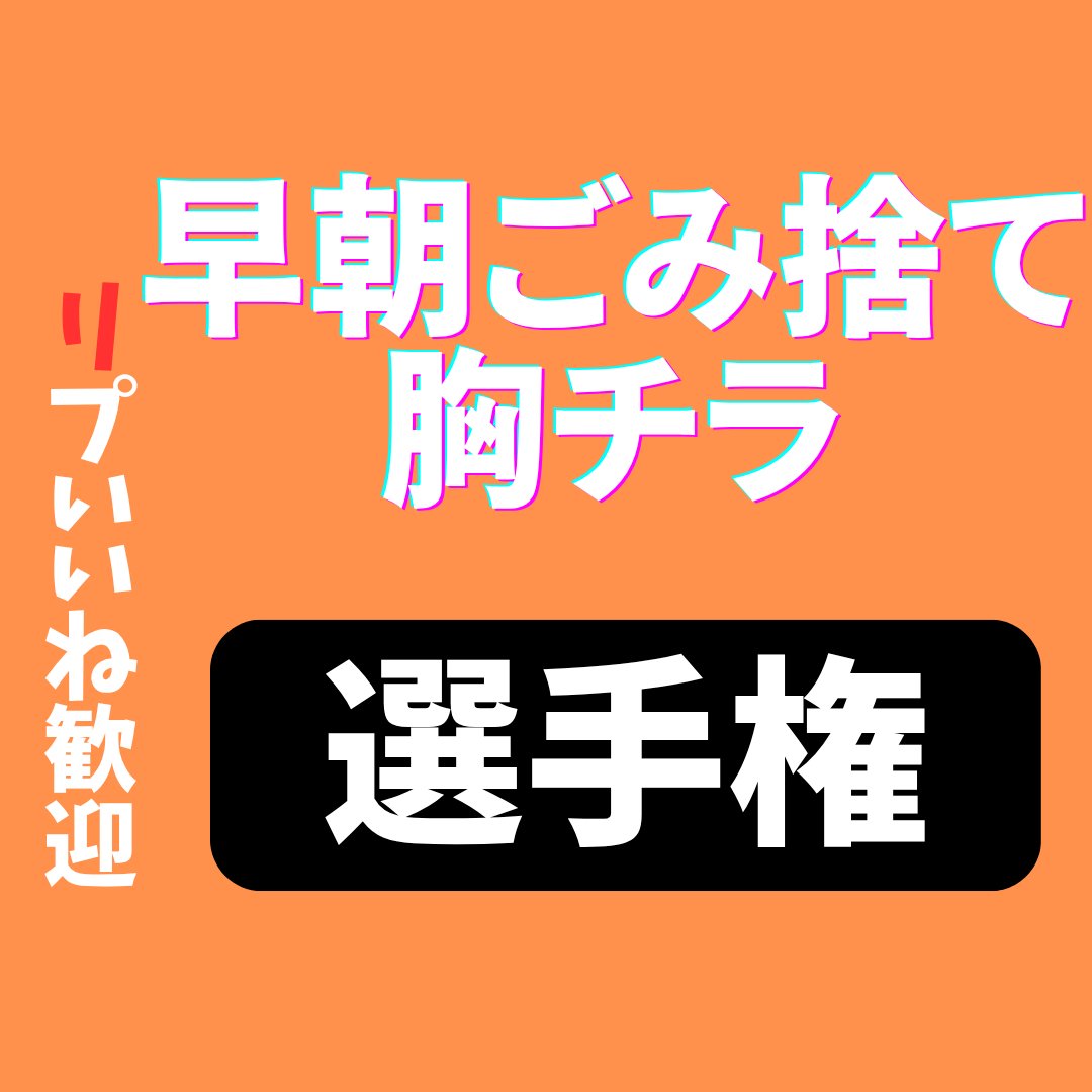 oguzperi's tweet photo. 朝一、出勤前の一番忙しい時間帯にするごみ捨て
はぁ…今日も仕事…と思いつつ https://t.co/sO2AfbR0oq