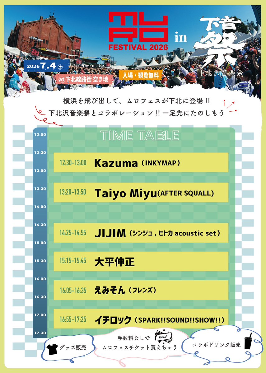 muromurock's tweet photo. 今日は下北です！！
フリーライブ是非！
POPUPやってます！！

トッパーはINKYMAPカズマよろしくね！ https://t.co/jXBFIDftt3