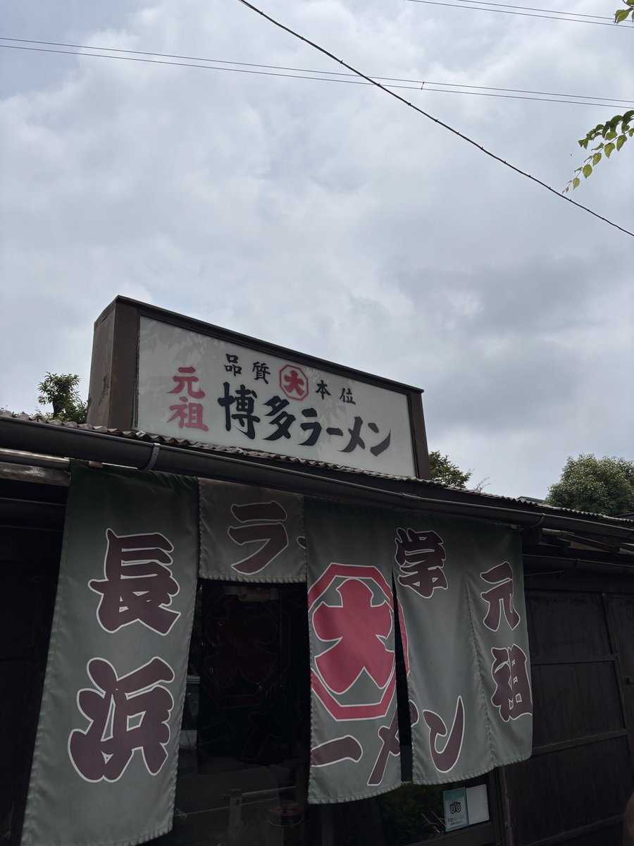 goro56goronta's tweet photo. ご麺ください https://t.co/VkVaAu3uEl