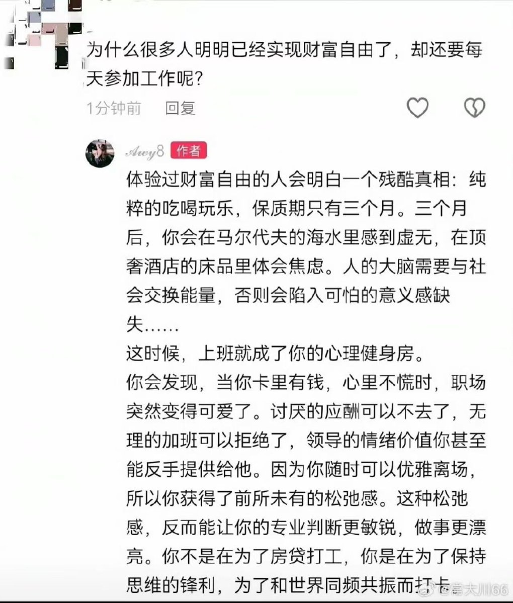Stanleysobest's tweet photo. 为什么很多人明明已经实现财富自由了，却还要每天参加工作呢？ https://t.co/OUuSBPEKGa