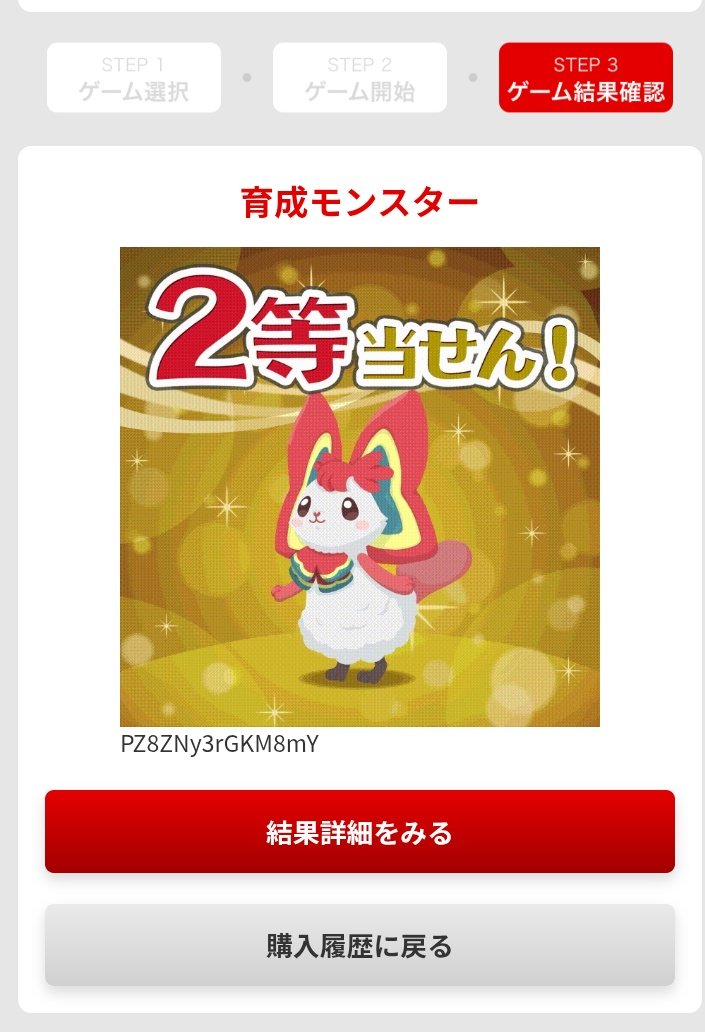 satoma17's tweet photo. 2等ははじめて　2000円 https://t.co/T8HOzTDPNp
