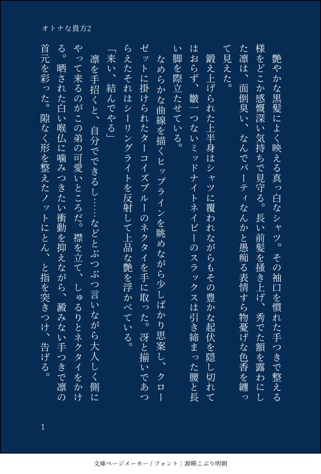 Saharaharari's tweet photo. ブ🟦ーロ⛓️ク⚽️
🧵しさ🍵×🧵しり🦉
sernオンリー【#冴える夜雪は凛として】

継続開催されますように…！
RP集計とのことですのでご協力お願いします
#ひらいて赤ブー

sern 和解済同棲if  4/5 https://t.co/StMpgbi3xQ