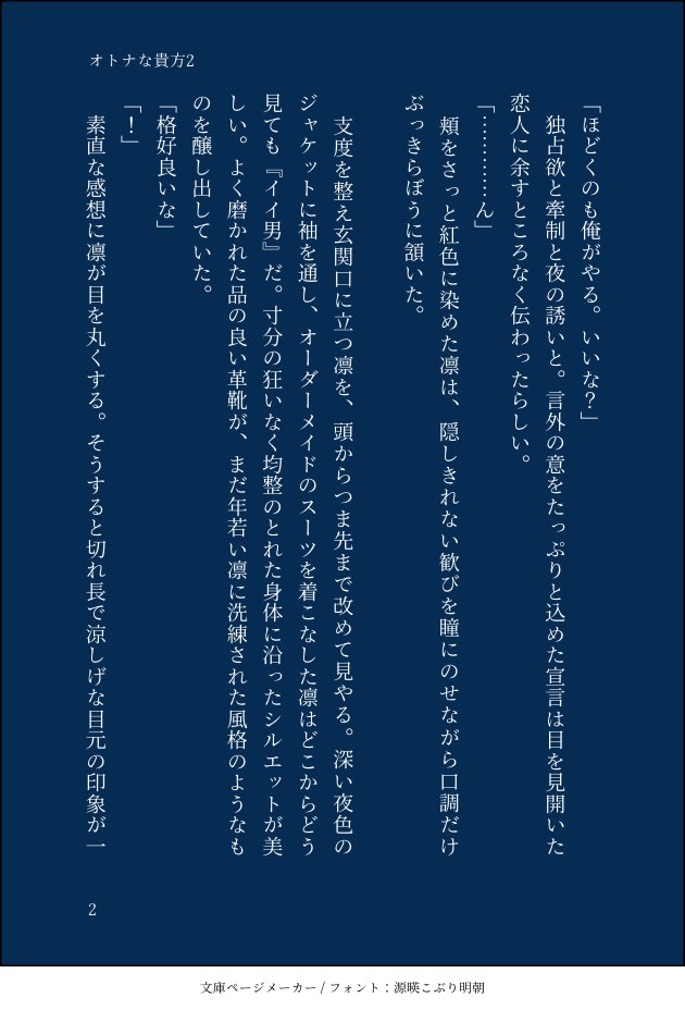 Saharaharari's tweet photo. ブ🟦ーロ⛓️ク⚽️
🧵しさ🍵×🧵しり🦉
sernオンリー【#冴える夜雪は凛として】

継続開催されますように…！
RP集計とのことですのでご協力お願いします
#ひらいて赤ブー

sern 和解済同棲if  4/5 https://t.co/StMpgbi3xQ