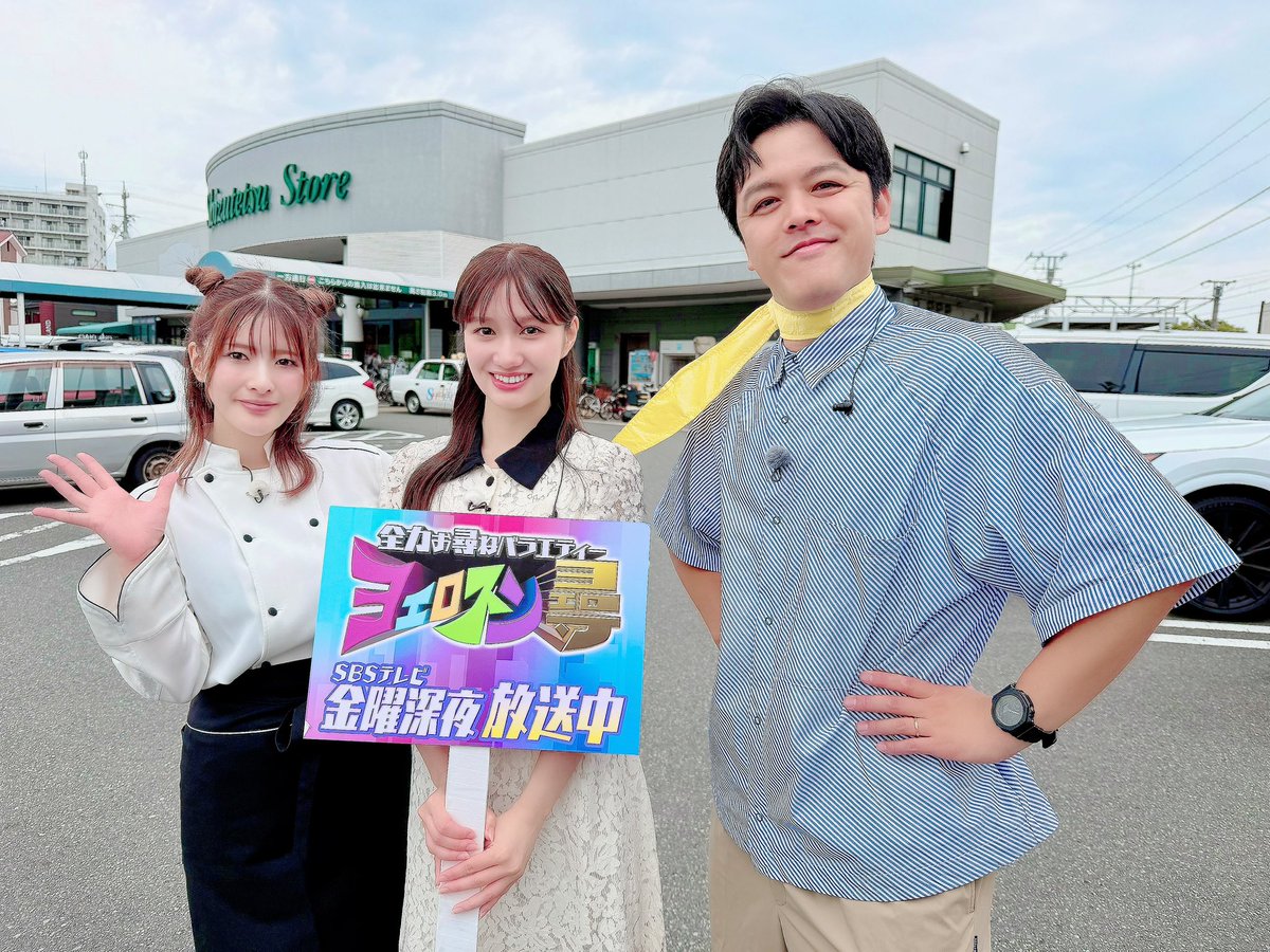 erinyannn1015's tweet photo. 昼までダラット突撃しちゃいましたー！！
中継から珠代さんにパン…？のフリ😂
ありがとうございました😂

疑惑(?)の『昼からダラ弁』が超豪華🤤
気になる方は、しずてつストア入江店様へー！
しずてつストアとヨエロスンがコラボしたBobii Bobiiの台湾ドーナツもよろしくねん🍩

#ダラット https://t.co/mir245b7wI