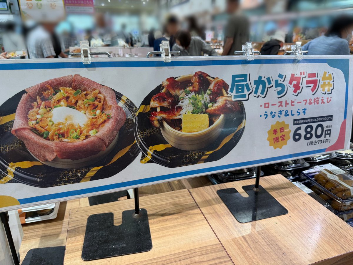 erinyannn1015's tweet photo. 昼までダラット突撃しちゃいましたー！！
中継から珠代さんにパン…？のフリ😂
ありがとうございました😂

疑惑(?)の『昼からダラ弁』が超豪華🤤
気になる方は、しずてつストア入江店様へー！
しずてつストアとヨエロスンがコラボしたBobii Bobiiの台湾ドーナツもよろしくねん🍩

#ダラット https://t.co/mir245b7wI