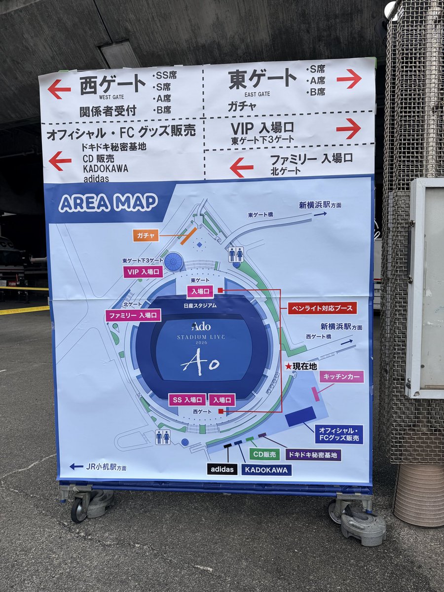 Inorix44's tweet photo. ＼✨いよいよ来週開催✨／
【#Ado STADIUM LIVE 2026「Ao」】

🗓️7/4(土)、7/5(日)
📍神奈川・日産スタジアム
🦋オープニングアクト：#ファントムシ��タ

🎟 詳細は👇
https://t.co/gEqpWbLOMm

#Ado_Ao
#日産スタジアム
#ドキドキキッチンカー https://t.co/YTIQok8fXj