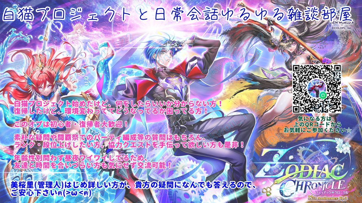 kwon_1022's tweet photo. 12周年前ということで
FFさんのオプを紹介しておきます！
 
気になる方は、是非参加してみてください。 https://t.co/TsUzZUII0c