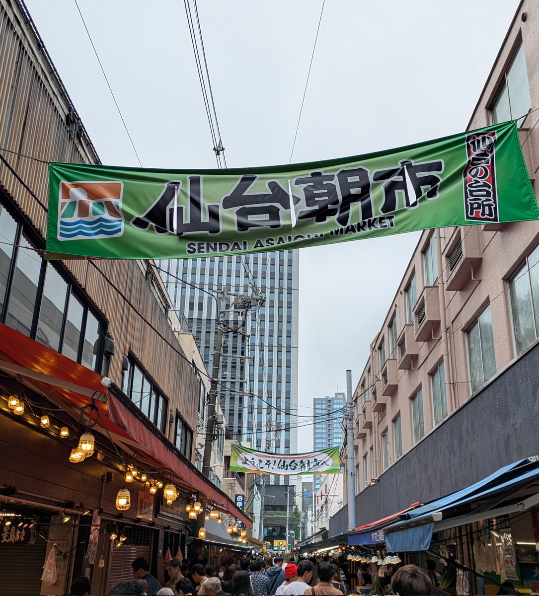 Jsky_00's tweet photo. 絶賛二日酔いで仙台朝市来て枝豆コロッケ食べる https://t.co/wCj9AzULsv