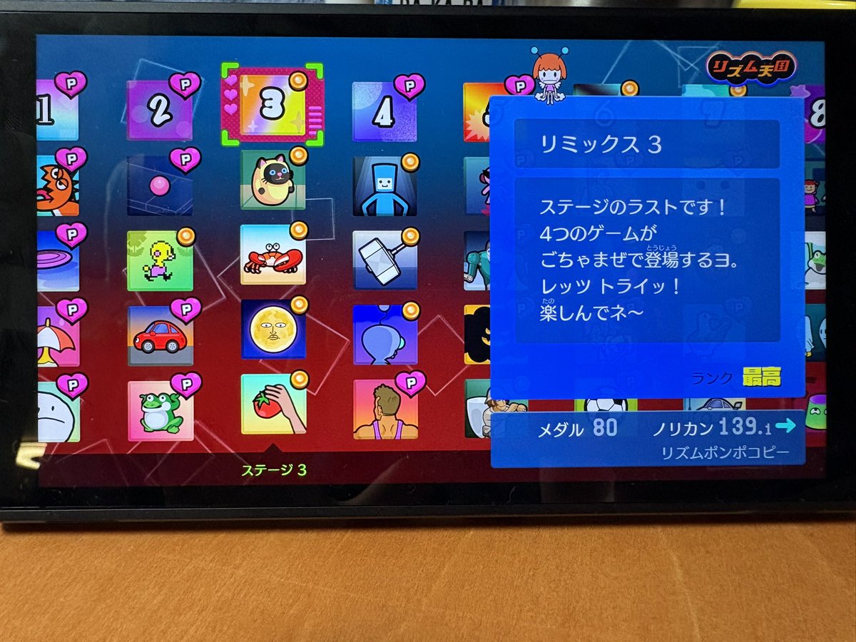 Enosae_ch's tweet photo. ここまで3の列だけパーフェクトキャンペーン来てなかったんだけど遂に来てしまった、、、
#リズム天国 https://t.co/o0H8AyS4ir