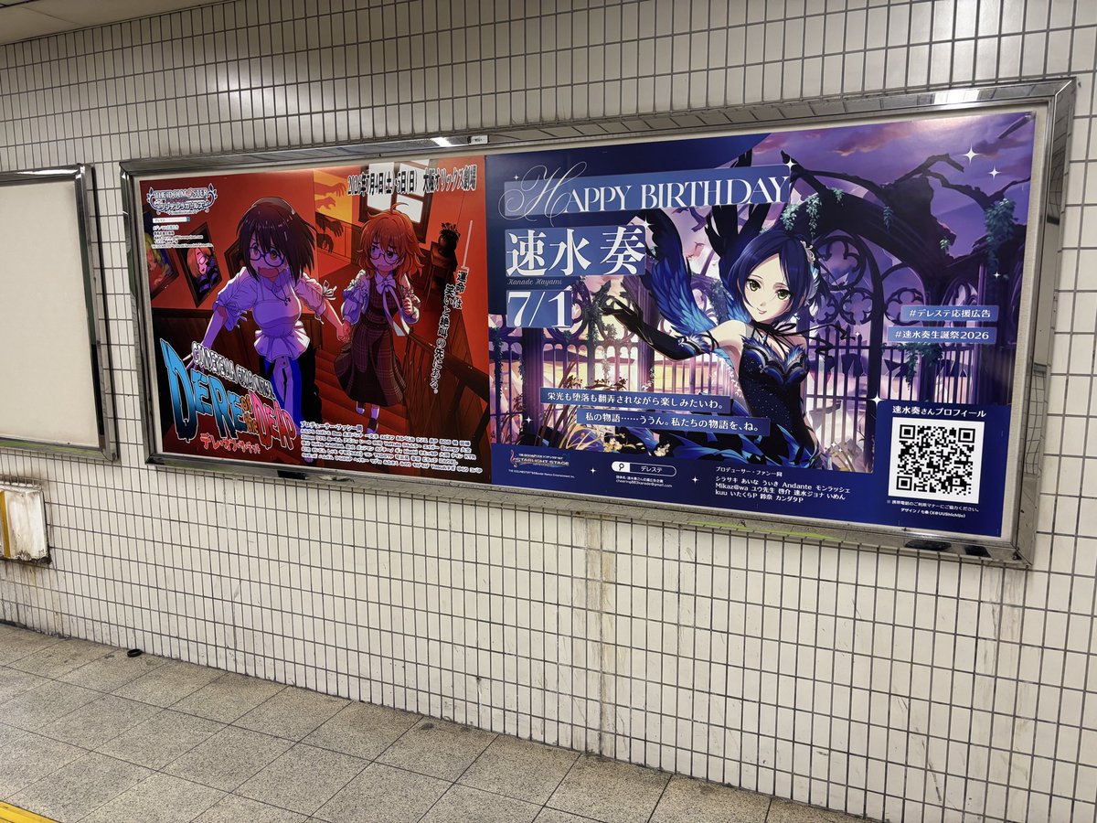 Doc_Brown2015's tweet photo. #デレミュ_デレオブザデッド
#デレマス応援広告

心斎橋で奏とサイバーグラスの応援広告発見伝
社長！磨伸先生！いつもありがとうございます！！！ https://t.co/CQp0kbEjJ6