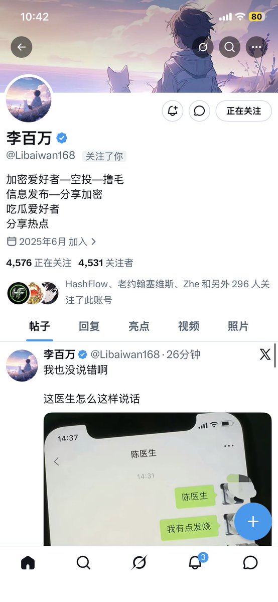 django tweet media
