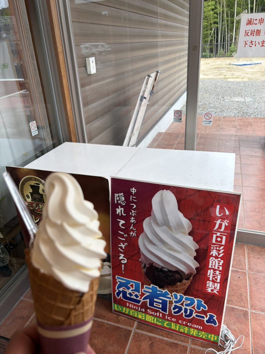 tuomoto's tweet photo. 恒例の伊賀忍者ソフト🥷

あと1時間足らずで鈴鹿サーキット着弾🚗 https://t.co/zdV0WJi9mQ