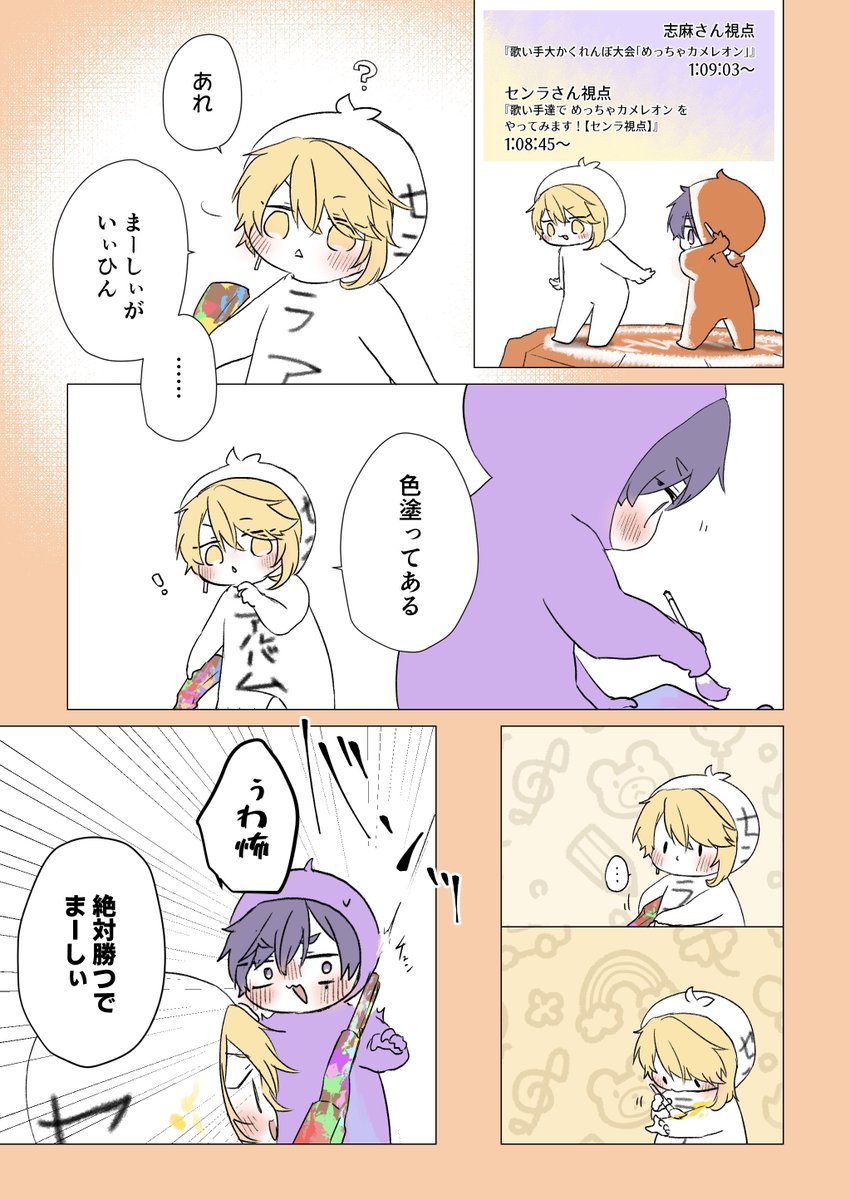 hokakebune0683's tweet photo. 🖌🎨💜💛
ここどうしても聴き取れなかったのでニュアンスで🙏

 #しまーと #センラの絵ぇやん https://t.co/y11pLpWzgi