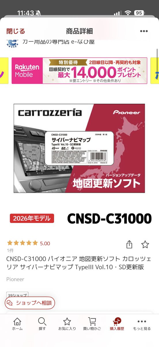 IMPULNOTEE11's tweet photo. ウィッシュ＆ノートのサイバーナビ用に地図データ更新〜
ノートは4年振りでウィッシュは3年振りかな https://t.co/nSnc120dII