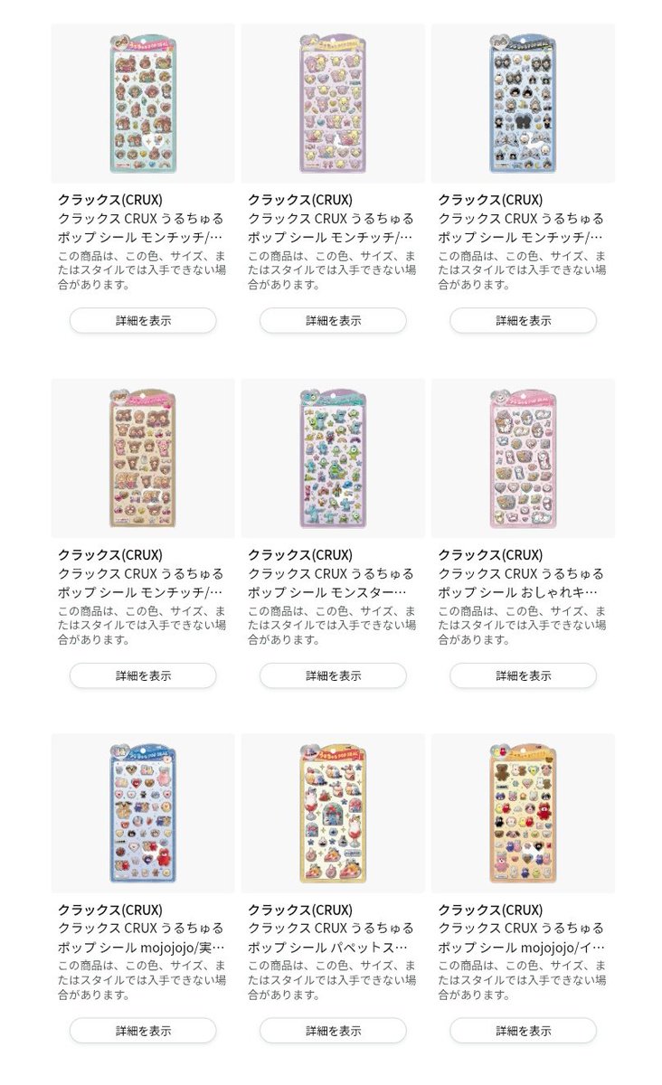 9_tpe's tweet photo. 📢シール速報‼️本日追加！！！

🩷 うるちゅるポップシール 🩷
次の新作情報きたぁあーーー！！

＼全16種！ラインナップ公開／
🏰ディズニー
🤠トイ・ストーリー
🎀マリーちゃん
🩵スンスン
💜mojojojo
🐰シュガーバニーズ…

豪華すぎる🥹💕

Amazon予約スタート🏃‍♀️💨pr
https://t.co/3KtpZpNxPh https://t.co/nc53rEjWiG