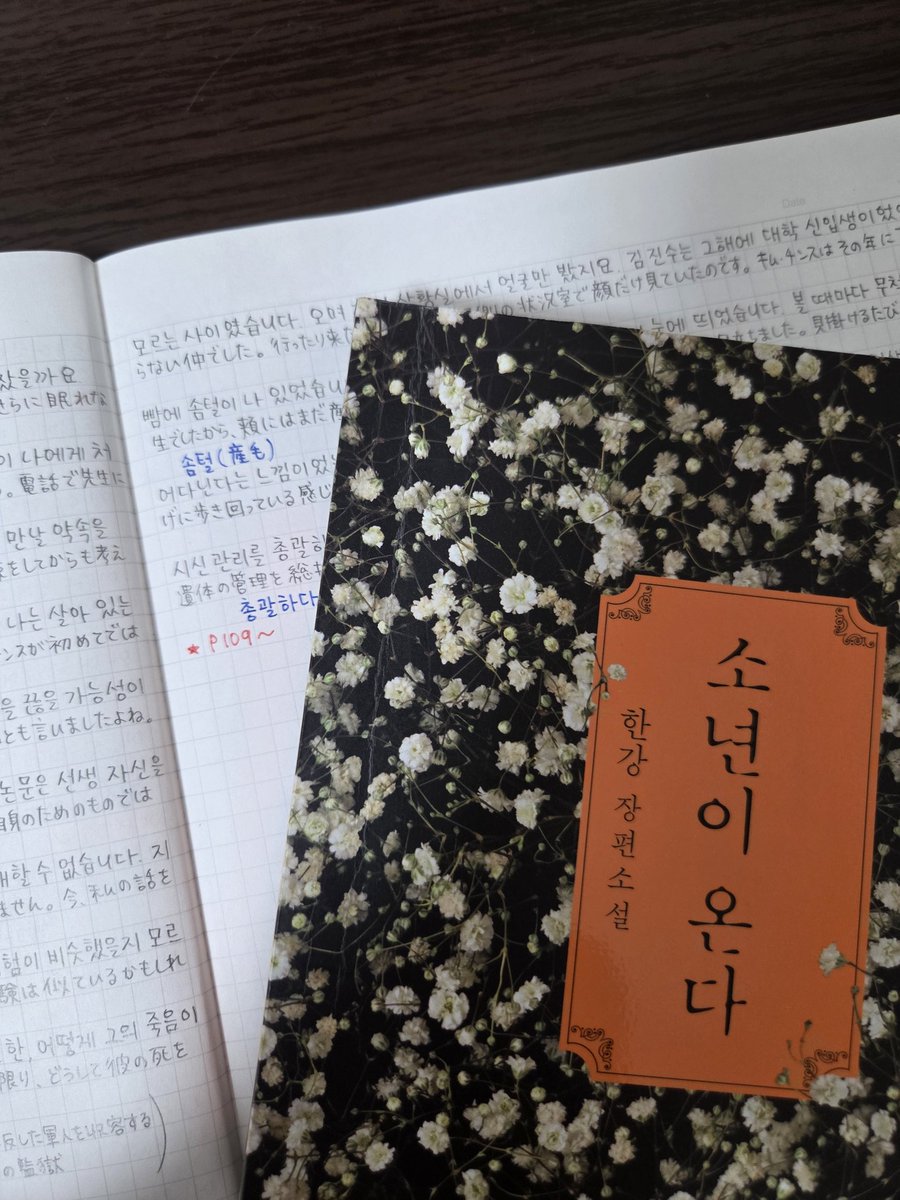 RJ_hangle's tweet photo. 【久しぶりに勉強記録】
KBS news
가나다 korean 고급2
実用韓国語文法中級
소년이 온다

ついに소년이 온다が半分まできました！本文を写すのは時間がかかりすぎると思って以前はやってなかったんだけど、いざ写し始めたらそれ程でもなかったし、ハングル書くのって楽しいね！ https://t.co/Tygp2DZJen