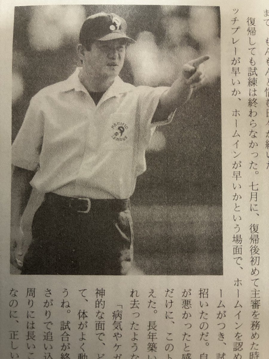yaoyorozu43's tweet photo. 昔、パ・リーグ連盟の事務所でコピーさせて頂いた藤本さんの通算2500試合出場記念の記事が出てきた。 https://t.co/iKvJHgamfy