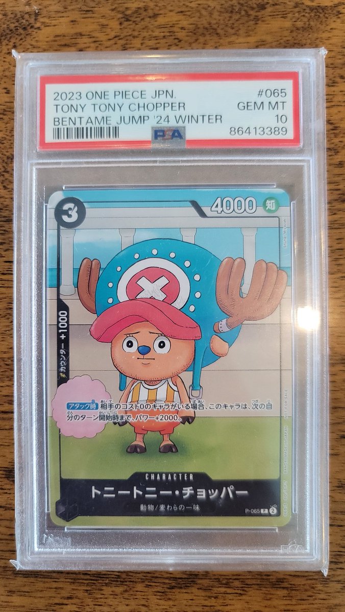 販売情報 Psa10 トニートニー・チョッパー P-065 ワンピースカード