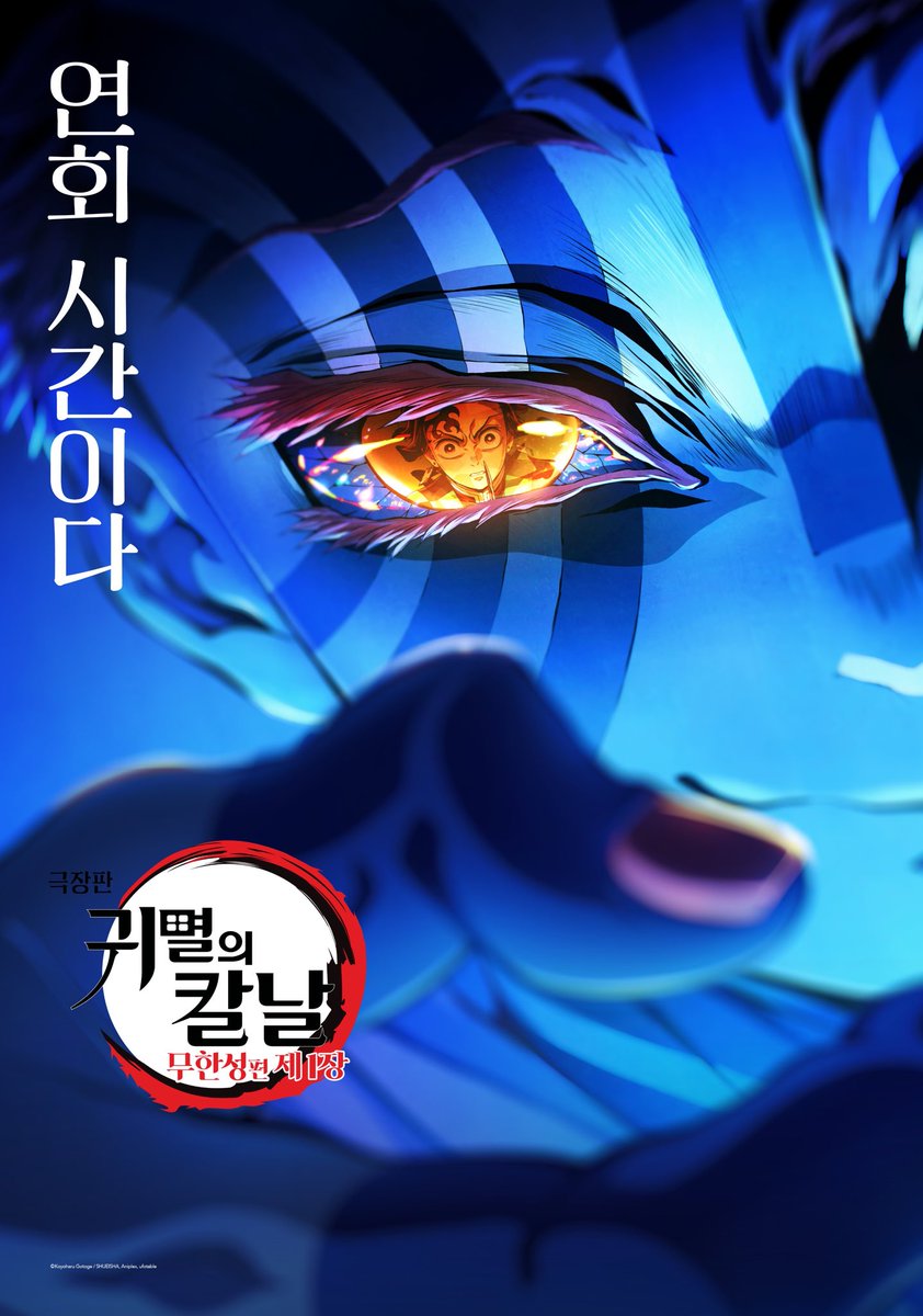 whatiwant888's tweet photo. 라프텔 넷플에서 7월 28일부터 무한성 보실 수 잇읍니다 .. ㅜ ㅜ https://t.co/1qn3Up7Rvu