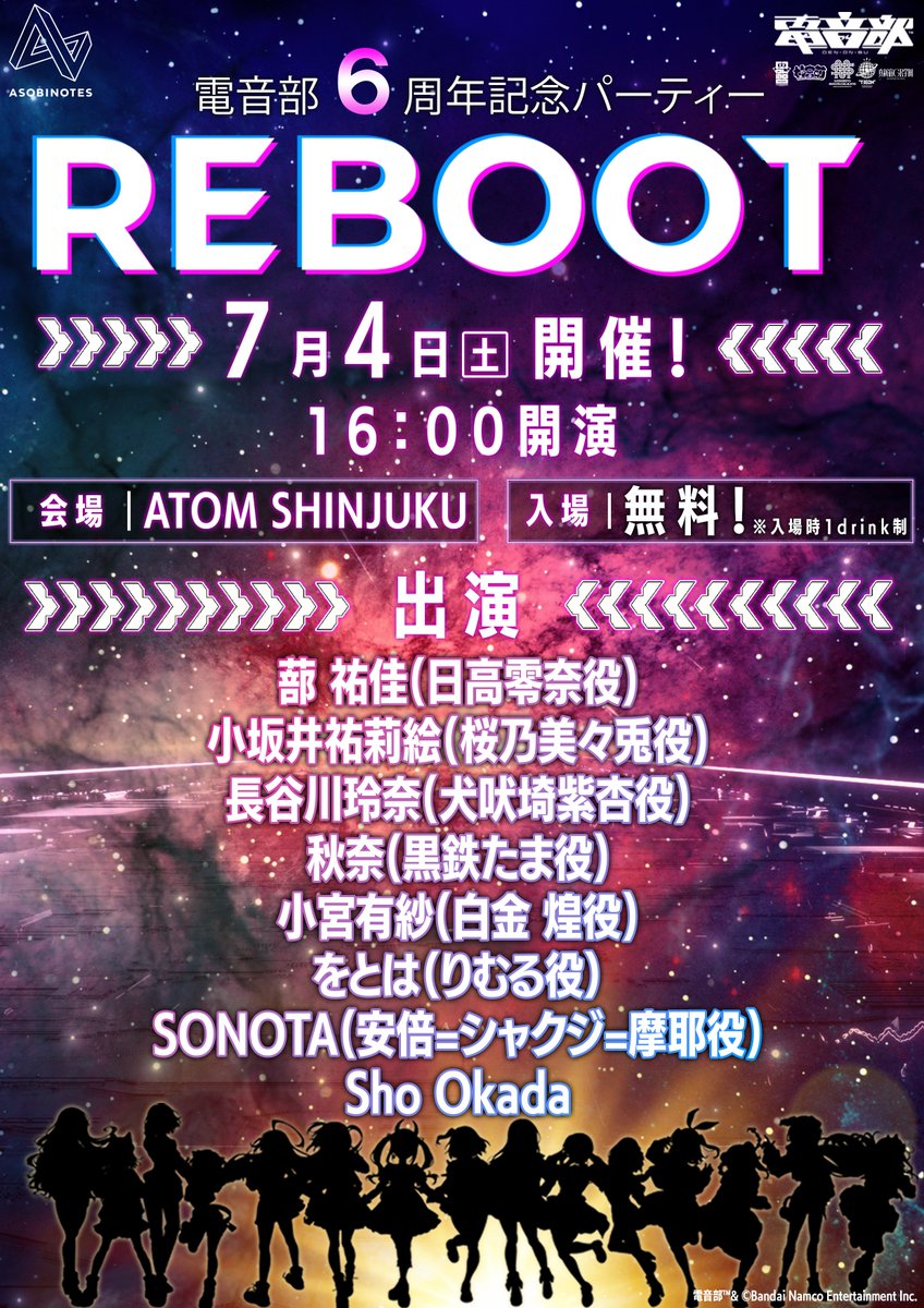 denonbu's tweet photo. ◤◢◤⚡️本日開催⚡️◢◤◢

電音部6周年記念パーティ
　　「REBOOT」
🗓️2026.7.16:00
📍ATOM SHINJUKU

◤現地入場方法はコチラをcheck◢
https://t.co/zkeCDj55vx
◤重大発表アリ生配信は18時より！◢
https://t.co/wxhjilHsKz

※本イベントは撮影禁止となります
※現地の方はチケットのご用意をお願いします

#電音部 #ASOBINOTES
