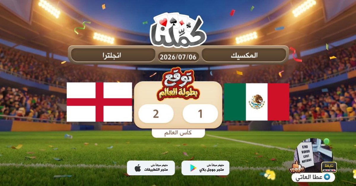 Ata868's tweet photo. توقعات
@Kammelna #توقع_مع_كملنا #المكسيك_إنجلترا https://t.co/hN5ZOl40RQ