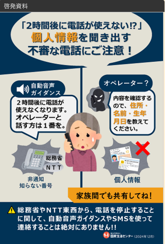 pyong_kitty555's tweet photo. 詐欺する知能が無いなら初めから人を騙そうとすな、と3時間ほど諭したい。

うちにもかかって来て（非通知電話があり、出なかったら留守電残された）とても腹立たしかったです。 https://t.co/1PnHNCTUSy