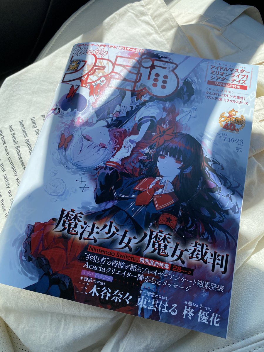 shima_cta's tweet photo. 無事確保 https://t.co/1IdAYcu3oQ