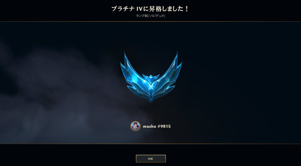 vegetable_blue's tweet photo. プラチナいったぞ！！！！！！！！！！うれし～～～～～～～ https://t.co/ket9JLV5BL