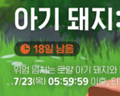 dayukyi's tweet photo. 다들 프티는 쓰지않고 잘 쟁여두고 계신가요?
다음 럭박 갱신까지 패션은 11일, 펫은 18일 남았습니다! https://t.co/UDphhN4aQg