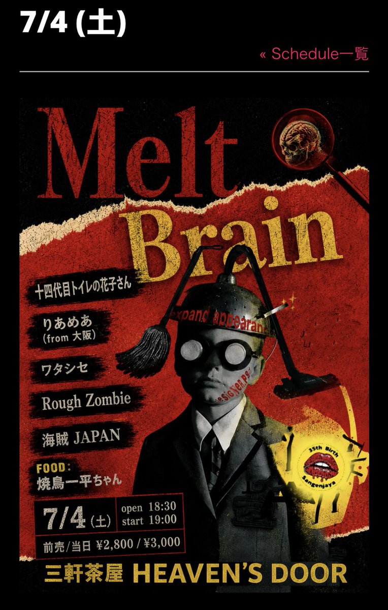 madnesssorrow13's tweet photo. 今日は7月4日晴れ
三軒茶屋ヘブンズドアで
ラフゾンビはライブです
皆様宜しくお願い致します
ちなみに今日はキーボードのムームーちゃんがいるよ
りんごちゃんはカメラマンです
新ギターのダイナモもいるよ
お楽しみ下さいませ https://t.co/bEyFvtakjK