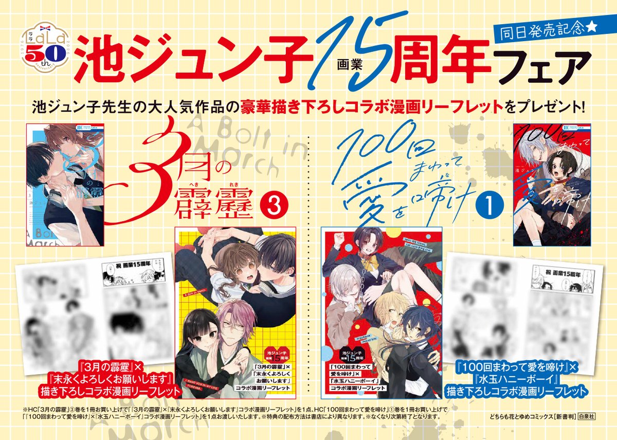 3月の霹靂【公式】 (@momo8house) / Posts and Replies / X