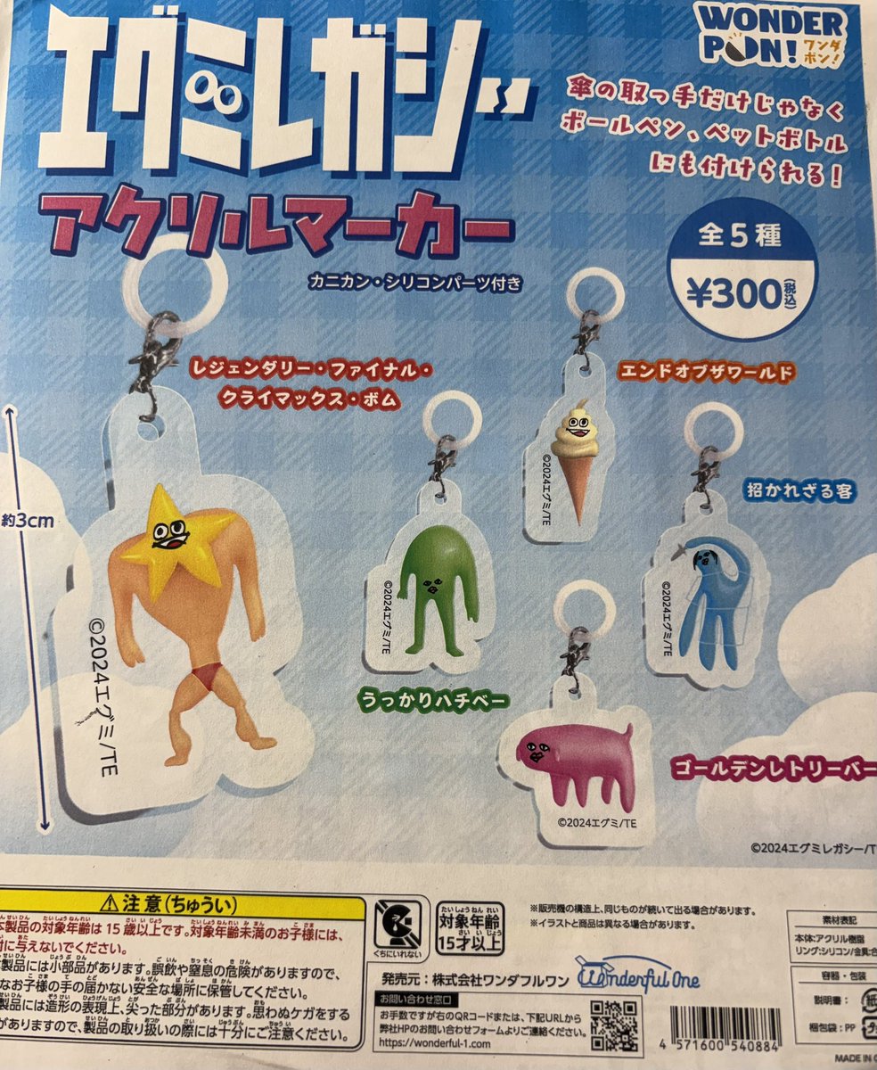 🍉本日の新商品🍉 🍧 ドアノブ！？3 🍧 エグミレガシー アクリル