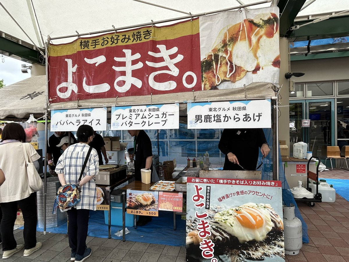 JRAFUKUSHIMA's tweet photo. 🍑夏の福島競馬🍑
本日と明日、馬場内発売所前で実施中の
 #横手市物産展 グルメの様子です❗️
行列ができていますので、完売になる前にご賞味ください🌻
#横手焼きそば #ジェラート #ババヘラアイス #よこまき #男鹿からあげ https://t.co/5EpwUG76SO