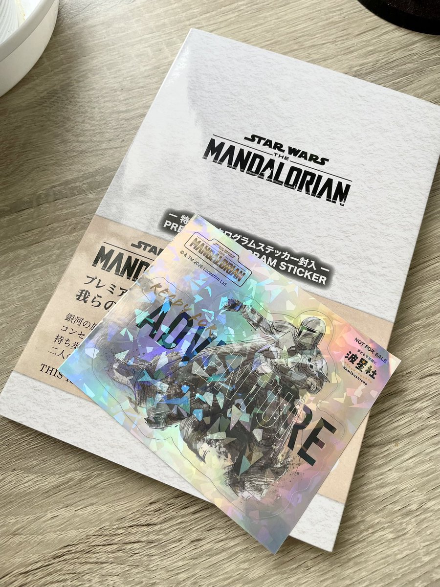 uka_co's tweet photo. マンダロリアンのものをぽちぽちするも何も届いてなかったけど、やっと一つ届いた。ノート！キラキラシール付きノート！！ https://t.co/4nr3zI9f5M