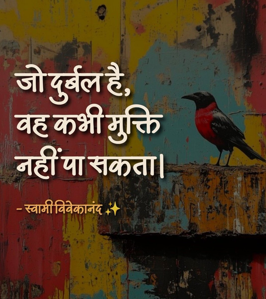 gita_gyan07's tweet photo. जो दुर्लभ है ,
वाह कभी मुक्ति नही सा सकता ..!! 

~ स्वामी विवेकानंद जी 😊 https://t.co/tZOycpxJ07