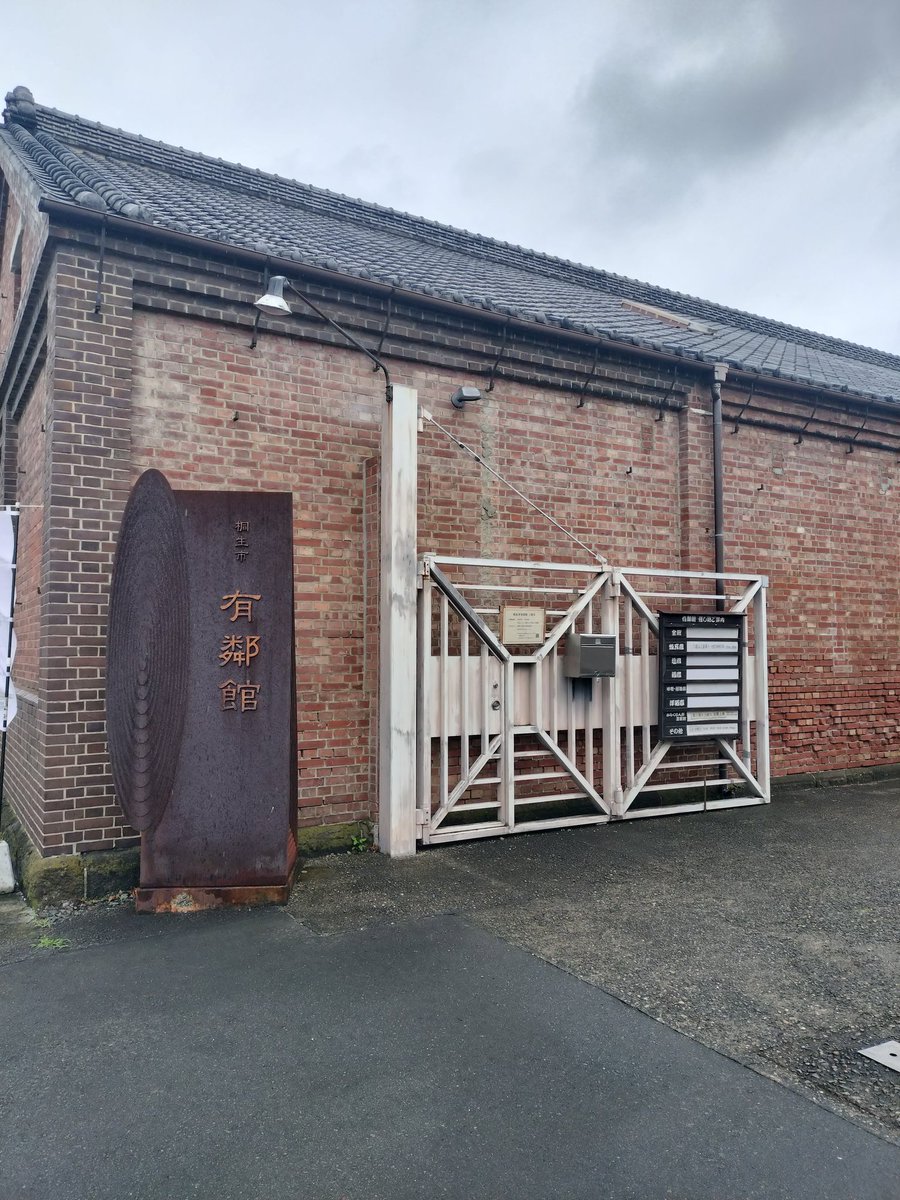 kantoku33's tweet photo. この建物こそが桐生の財産🤩50年後100年後には町の資源として更に重要となります☕また伺わせて頂きます😊 https://t.co/p006SAjoWa