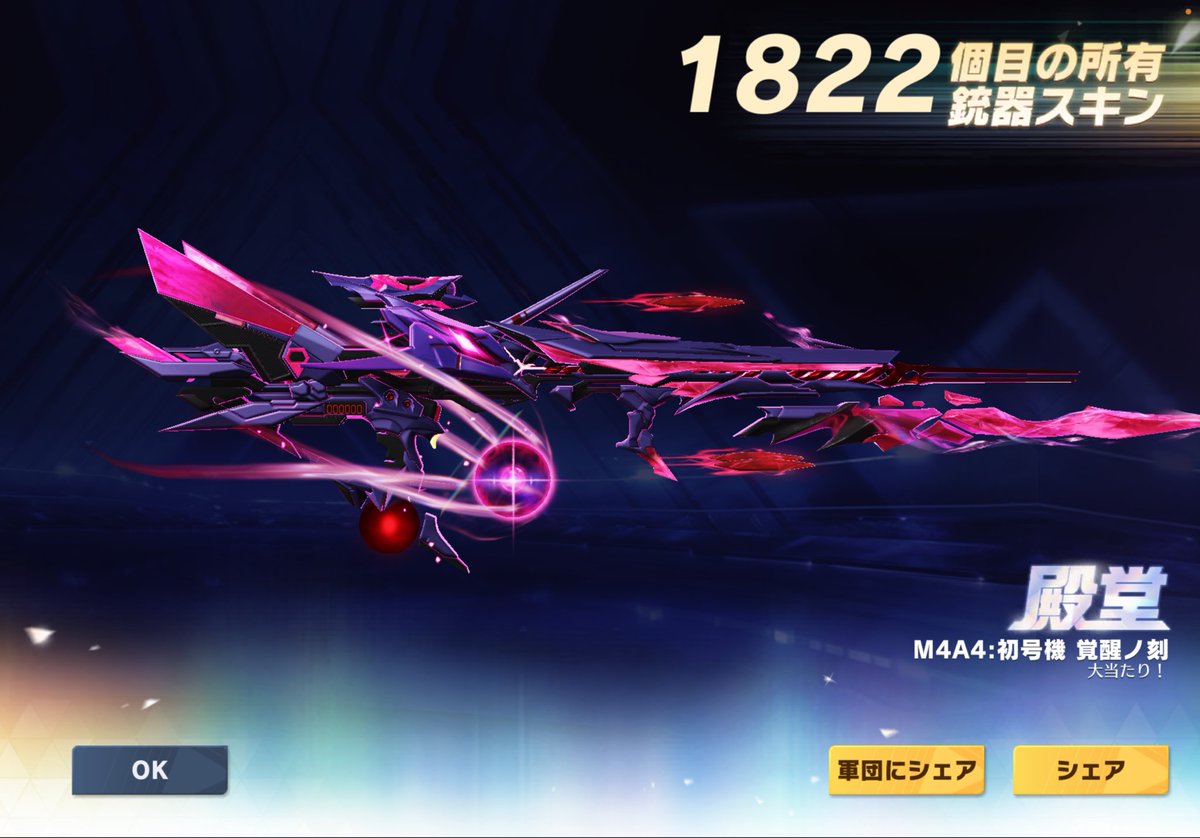 rai_chamu22's tweet photo. エヴァのM4A4取っちゃった⸜(๑‘ᵕ‘๑)⸝* https://t.co/KO2lPawrYF